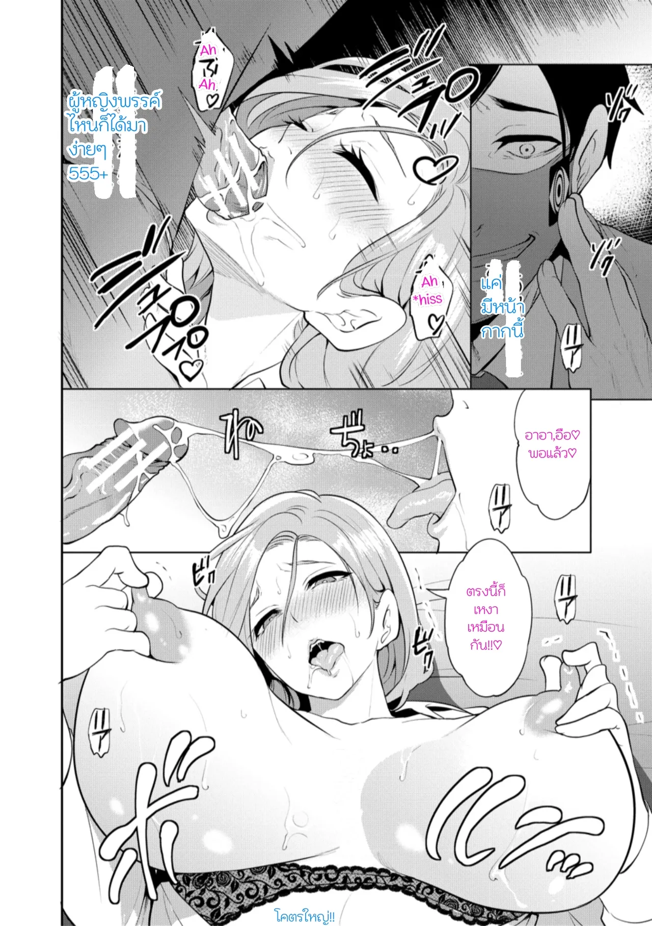 [Miyahara Ayumu] [Thai ภาษาไทย] Sokuhame! Saimin Cheat de Yarimakuru หน้ากากนักเย็ด 3 [Digital] [incaseunahe] изображение № 28