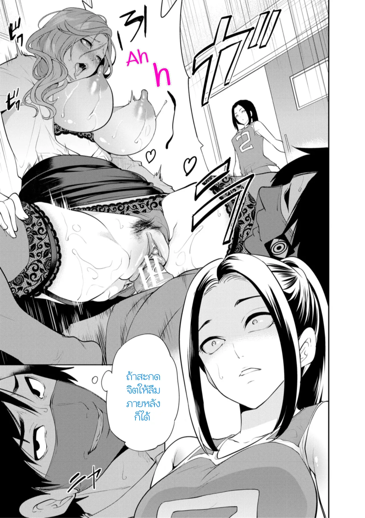 [Miyahara Ayumu] [Thai ภาษาไทย] Sokuhame! Saimin Cheat de Yarimakuru หน้ากากนักเย็ด 3 [Digital] [incaseunahe] изображение № 39