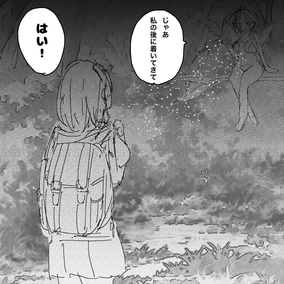 あ~るぐれい 妖精の泉へようこそ！ image number 4