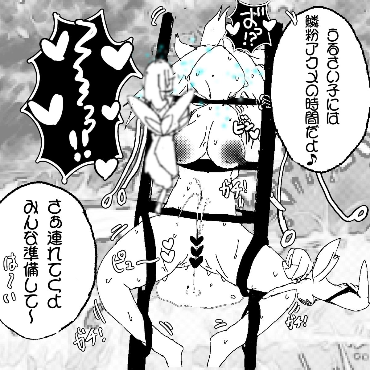 あ~るぐれい 妖精の泉へようこそ！ image number 14