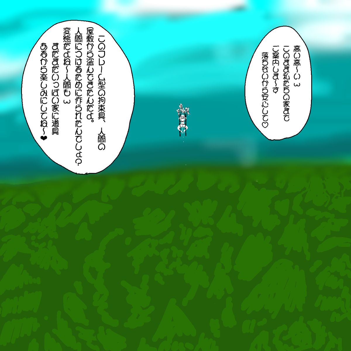 あ~るぐれい 妖精の泉へようこそ！ image number 16