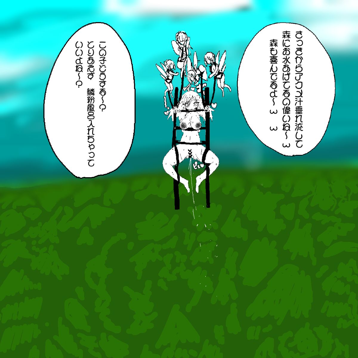 あ~るぐれい 妖精の泉へようこそ！ image number 17