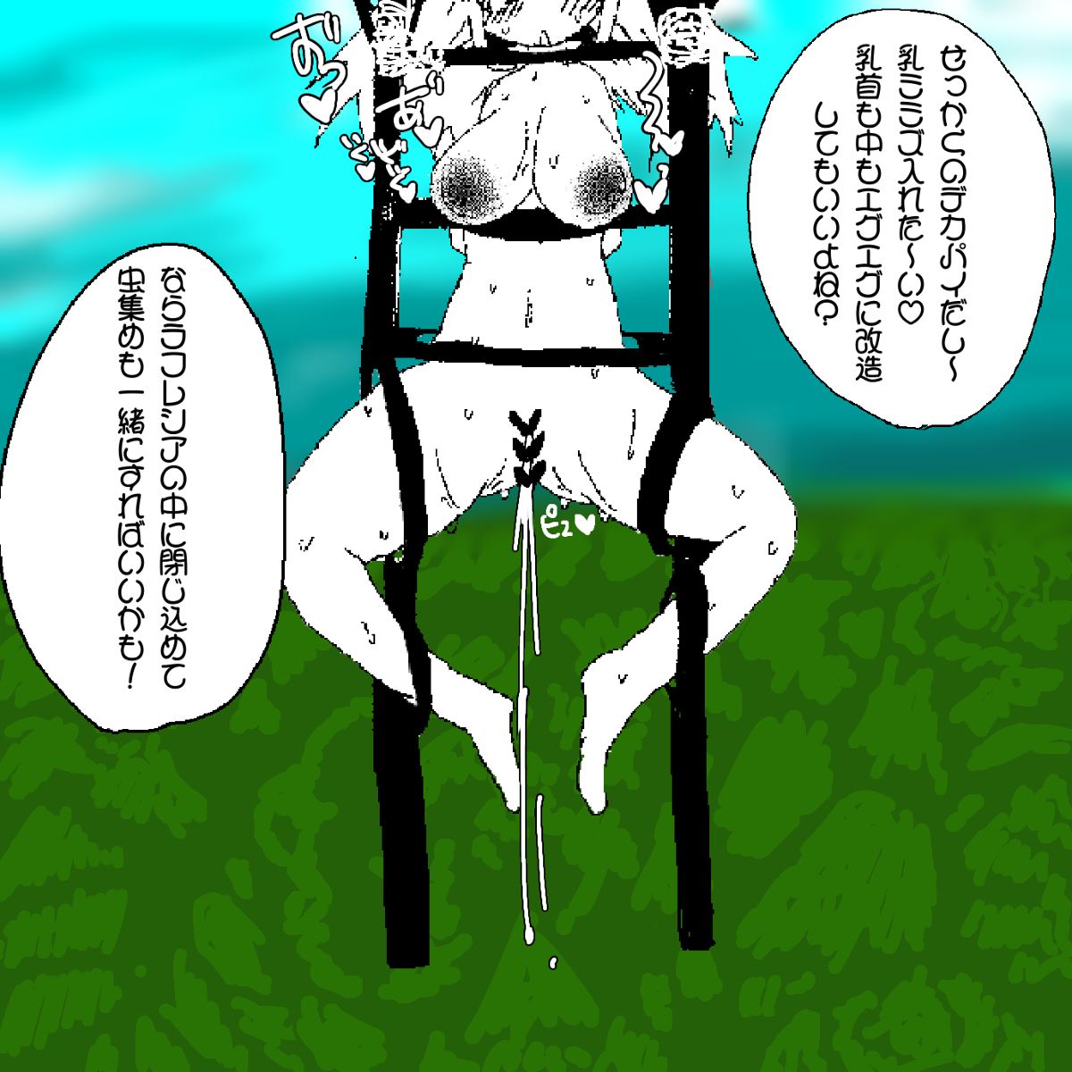 あ~るぐれい 妖精の泉へようこそ！ image number 18