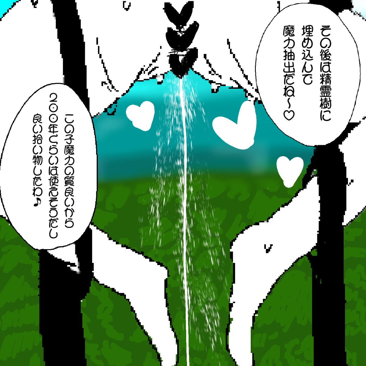 あ~るぐれい 妖精の泉へようこそ！ image number 19