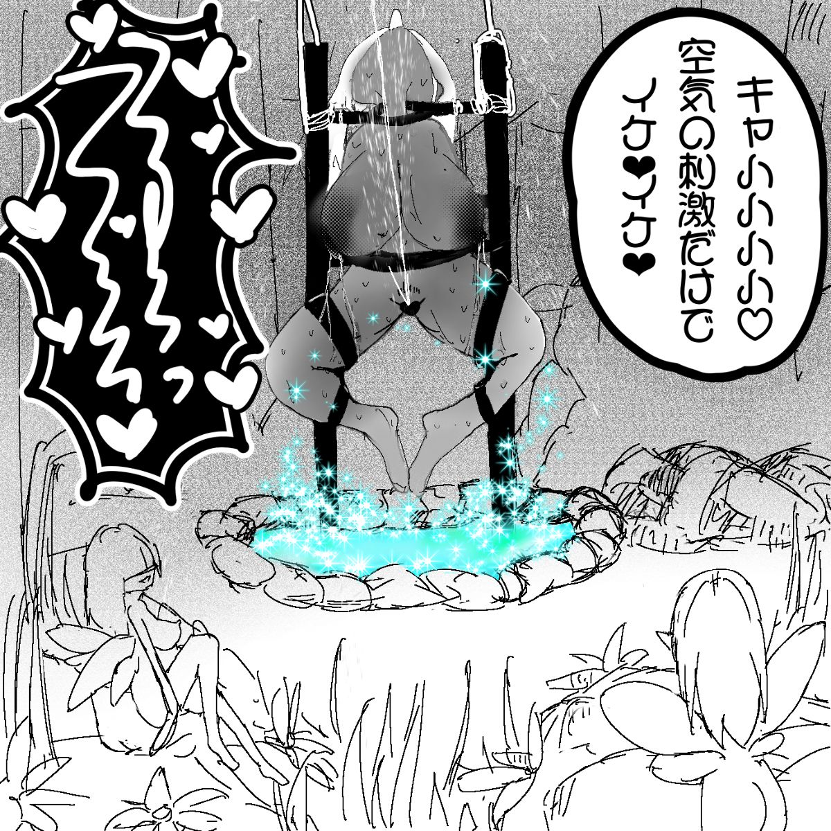 [あ~るぐれい] 妖精の泉へようこそ！2 image number 1