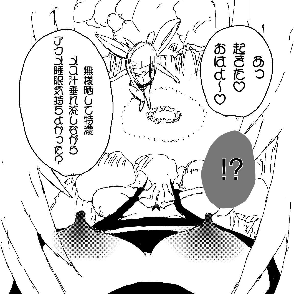 [あ~るぐれい] 妖精の泉へようこそ！2 image number 3