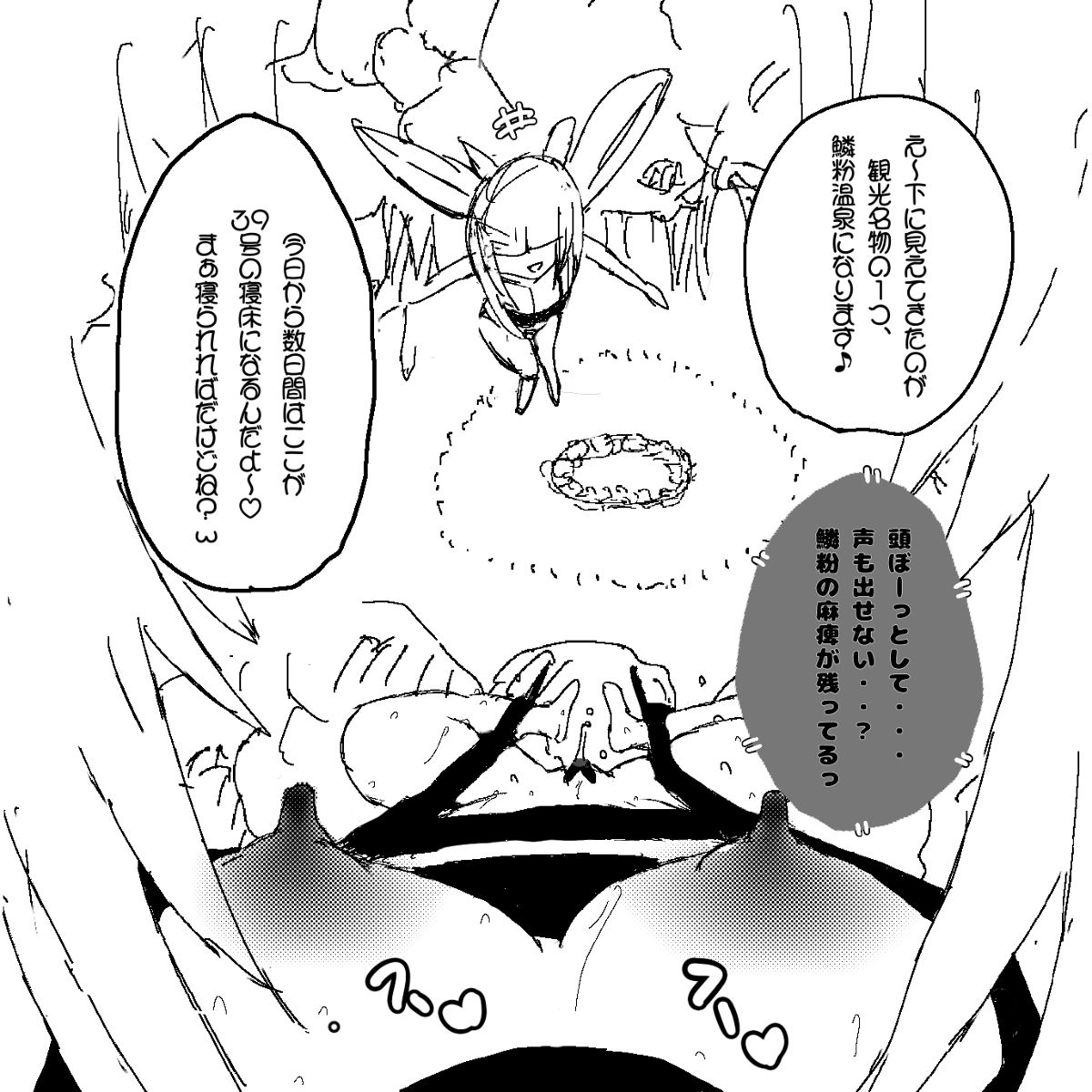 [あ~るぐれい] 妖精の泉へようこそ！2 image number 4