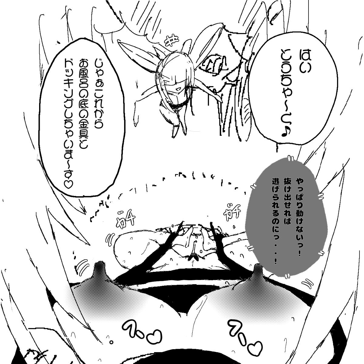 [あ~るぐれい] 妖精の泉へようこそ！2 image number 5