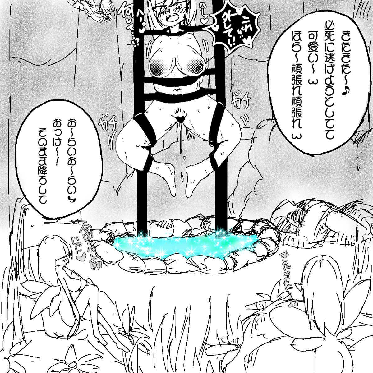 [あ~るぐれい] 妖精の泉へようこそ！2 image number 6