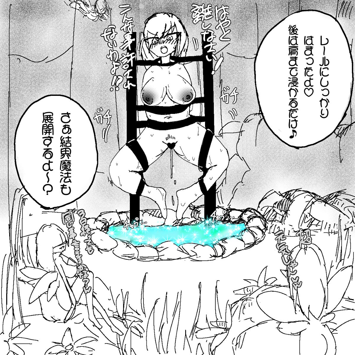 [あ~るぐれい] 妖精の泉へようこそ！2 image number 7