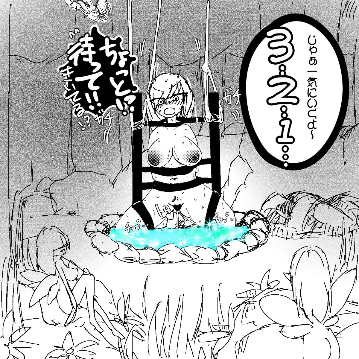 [あ~るぐれい] 妖精の泉へようこそ！2 image number 8