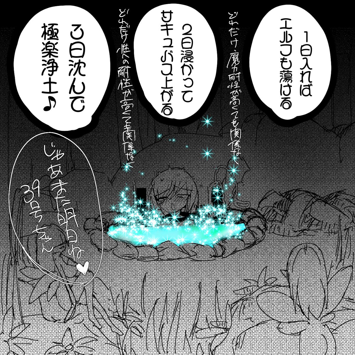 [あ~るぐれい] 妖精の泉へようこそ！2 image number 11