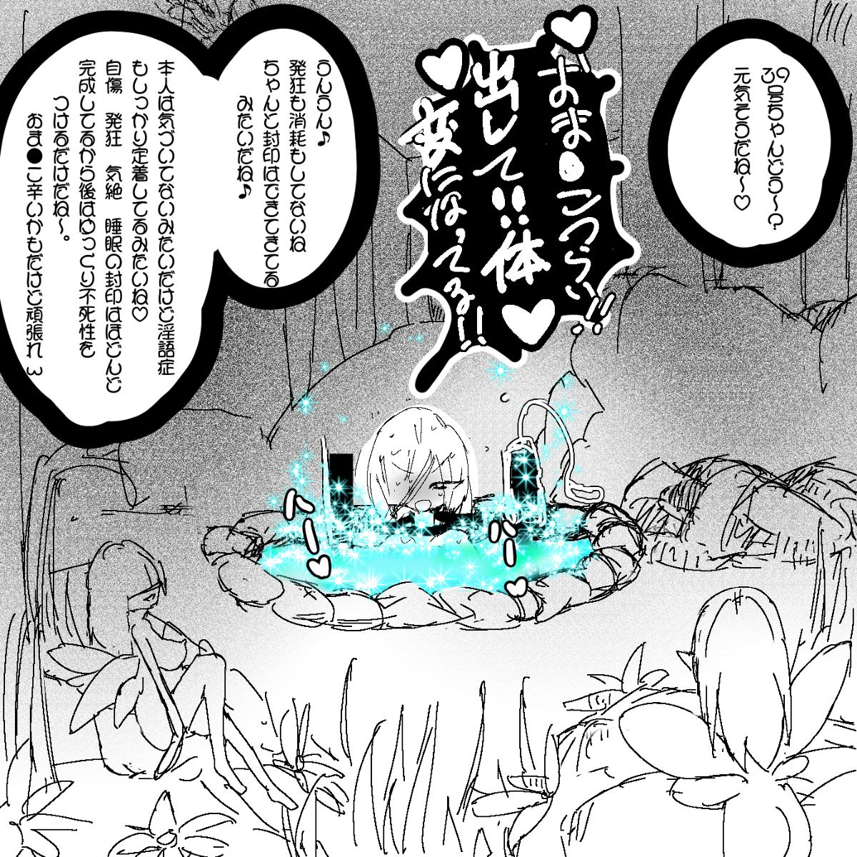 [あ~るぐれい] 妖精の泉へようこそ！2 image number 14