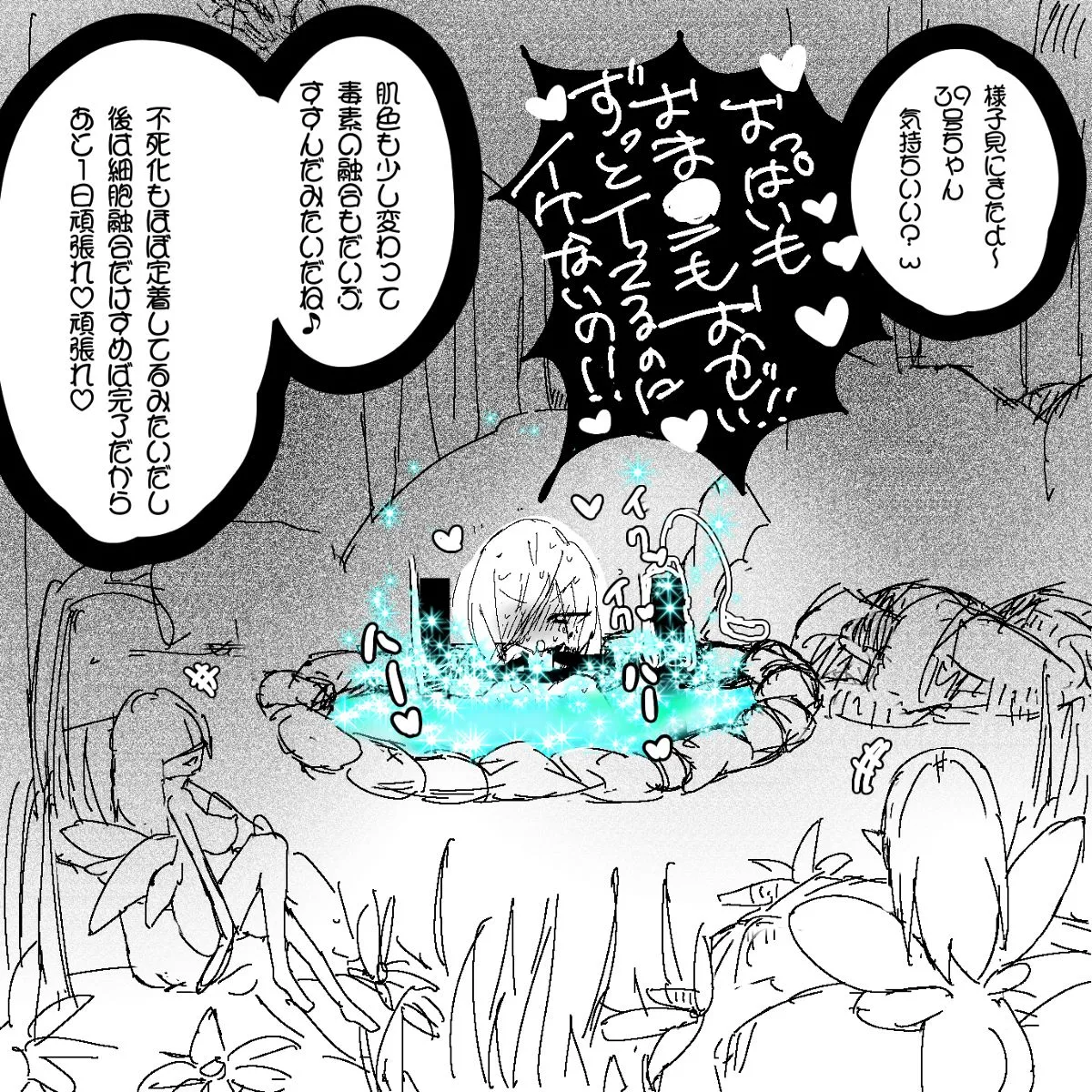 [あ~るぐれい] 妖精の泉へようこそ！2 image number 17