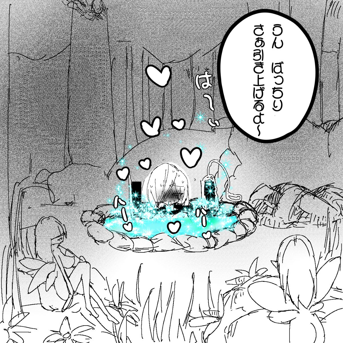 [あ~るぐれい] 妖精の泉へようこそ！2 image number 20