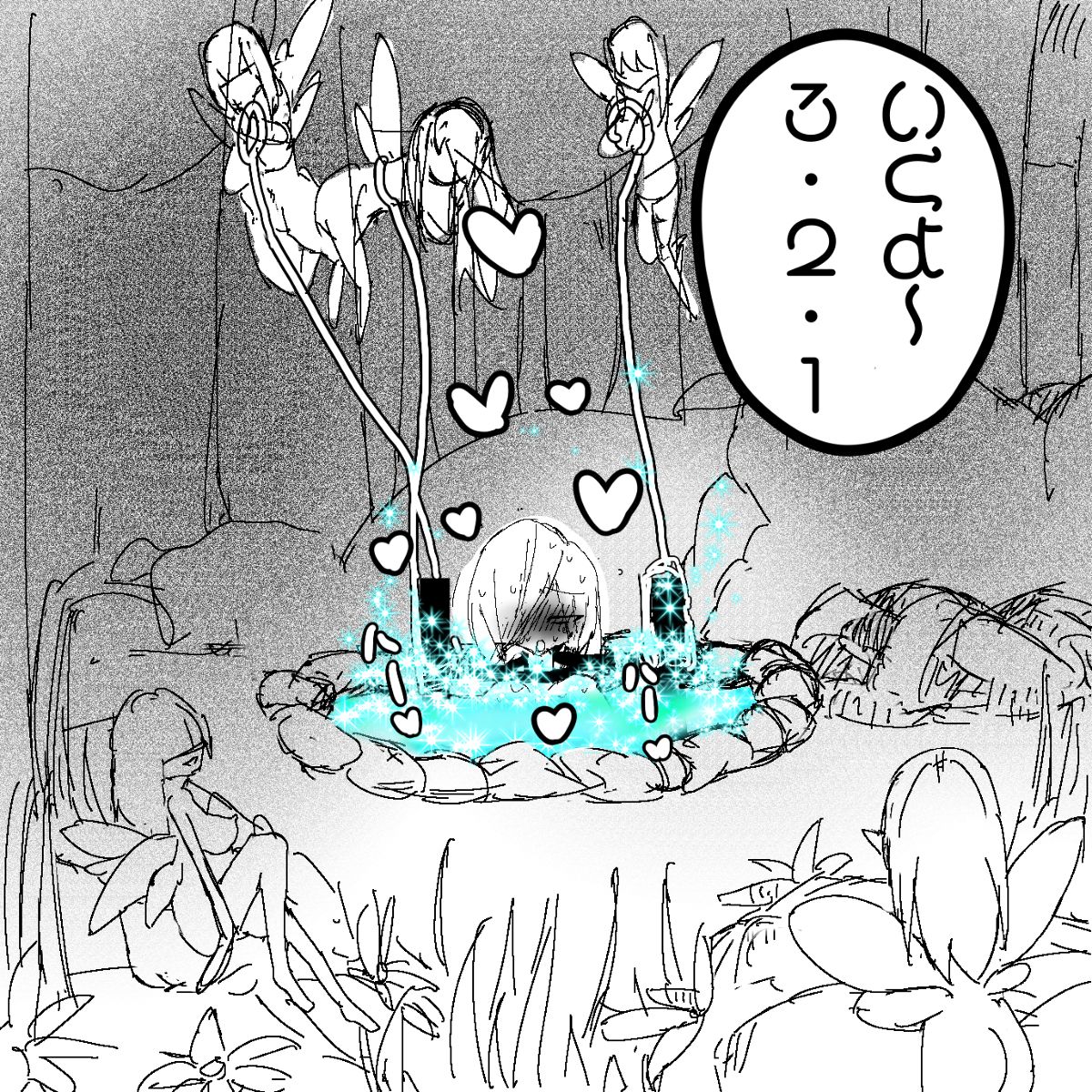 [あ~るぐれい] 妖精の泉へようこそ！2 image number 21