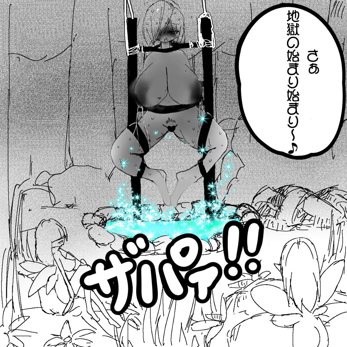 [あ~るぐれい] 妖精の泉へようこそ！2 image number 22