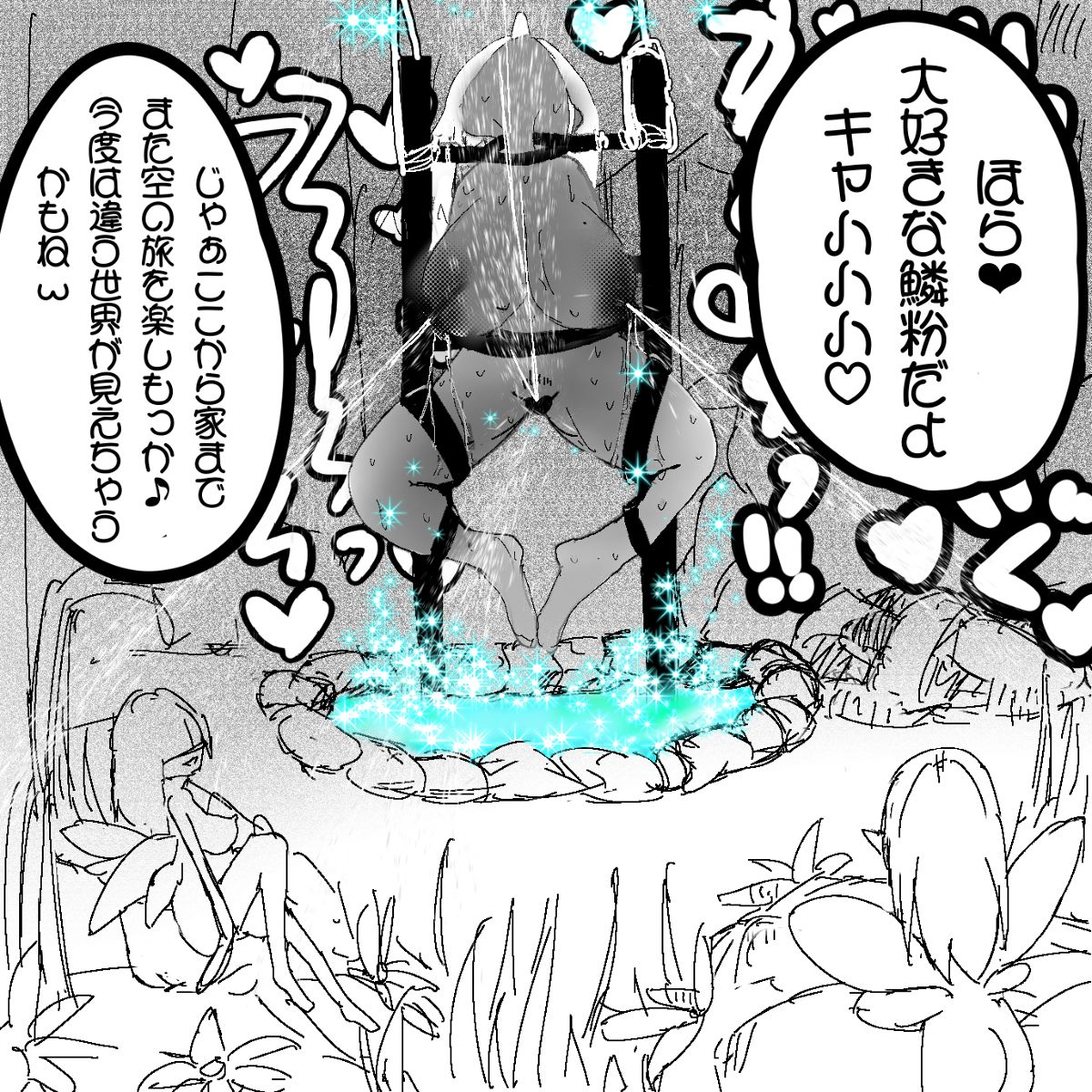 [あ~るぐれい] 妖精の泉へようこそ！2 image number 24