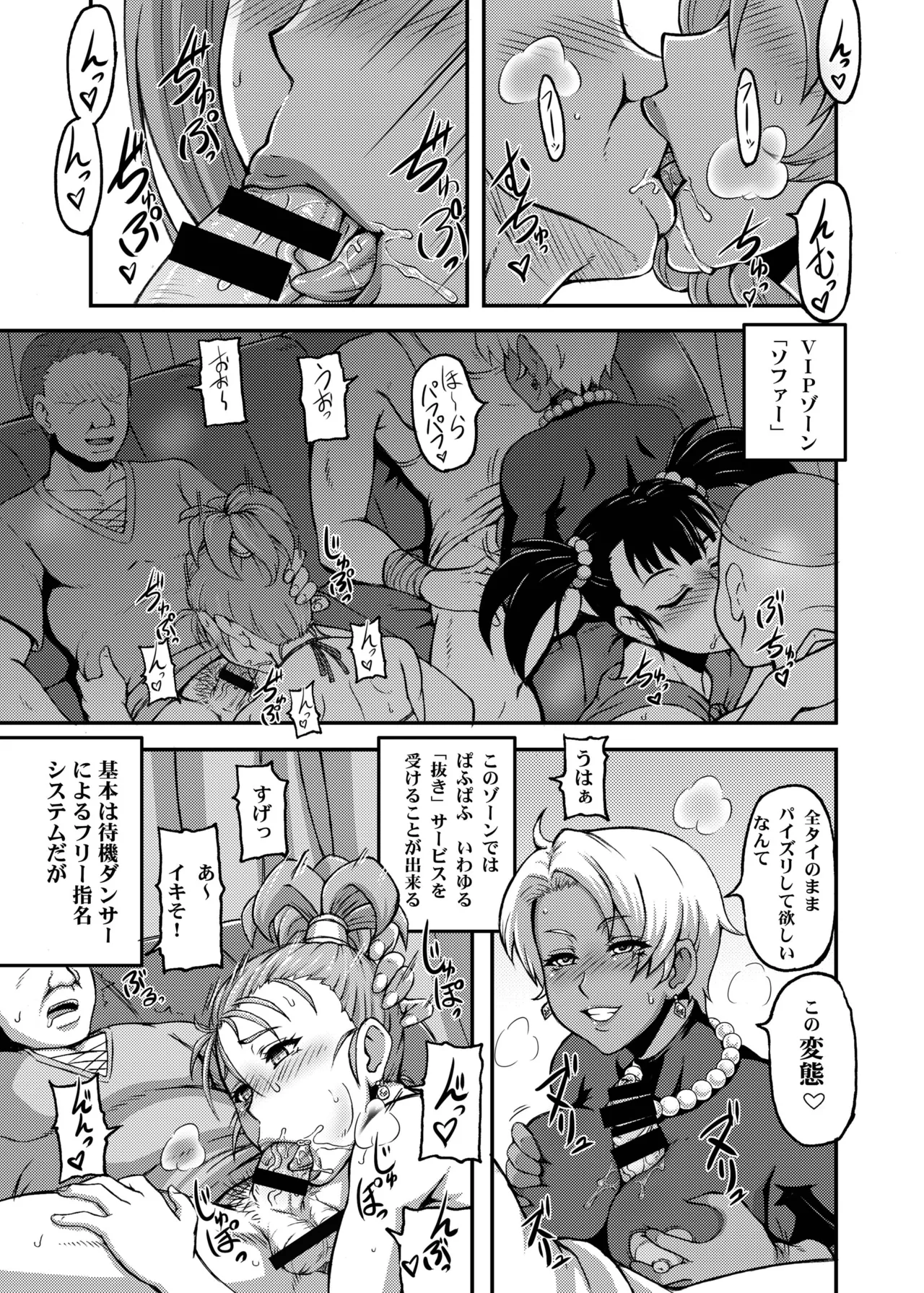 [Motsu Ryouri (Motsu)] Dragon Queen's 123 (Dragon Quest) [Digital] image number 9