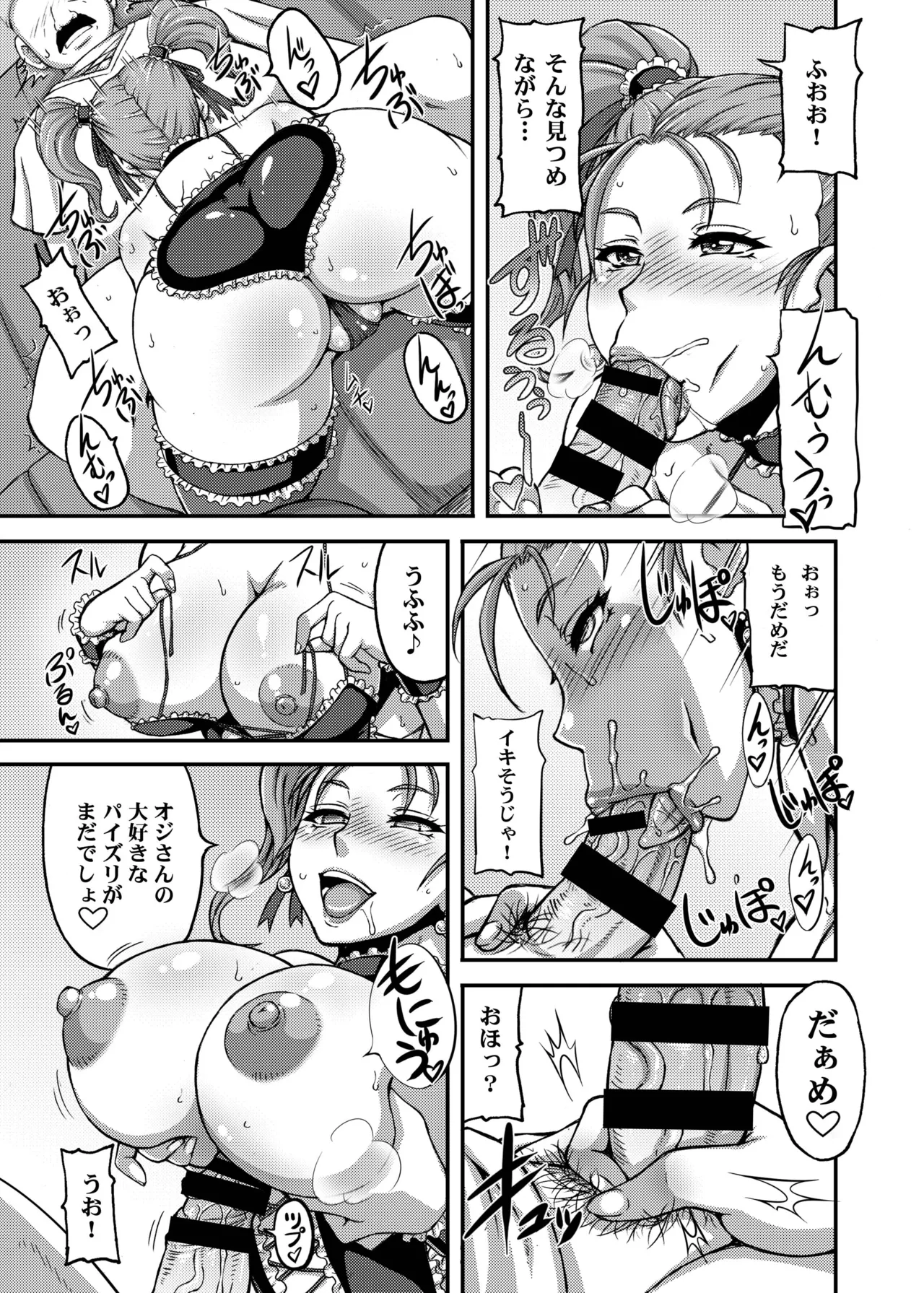 [Motsu Ryouri (Motsu)] Dragon Queen's 123 (Dragon Quest) [Digital] image number 11