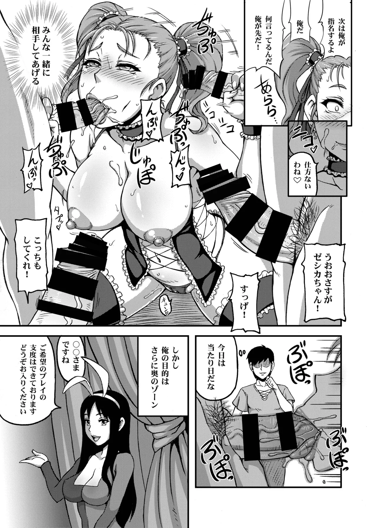 [Motsu Ryouri (Motsu)] Dragon Queen's 123 (Dragon Quest) [Digital] image number 13