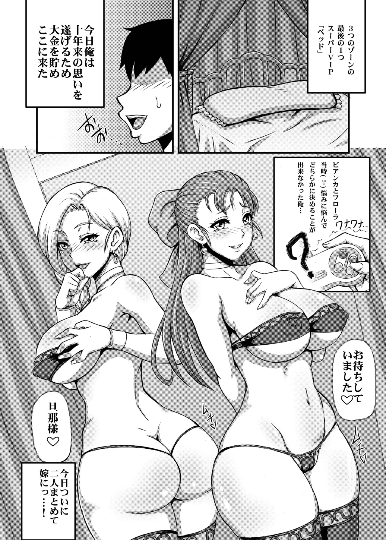 [Motsu Ryouri (Motsu)] Dragon Queen's 123 (Dragon Quest) [Digital] image number 14