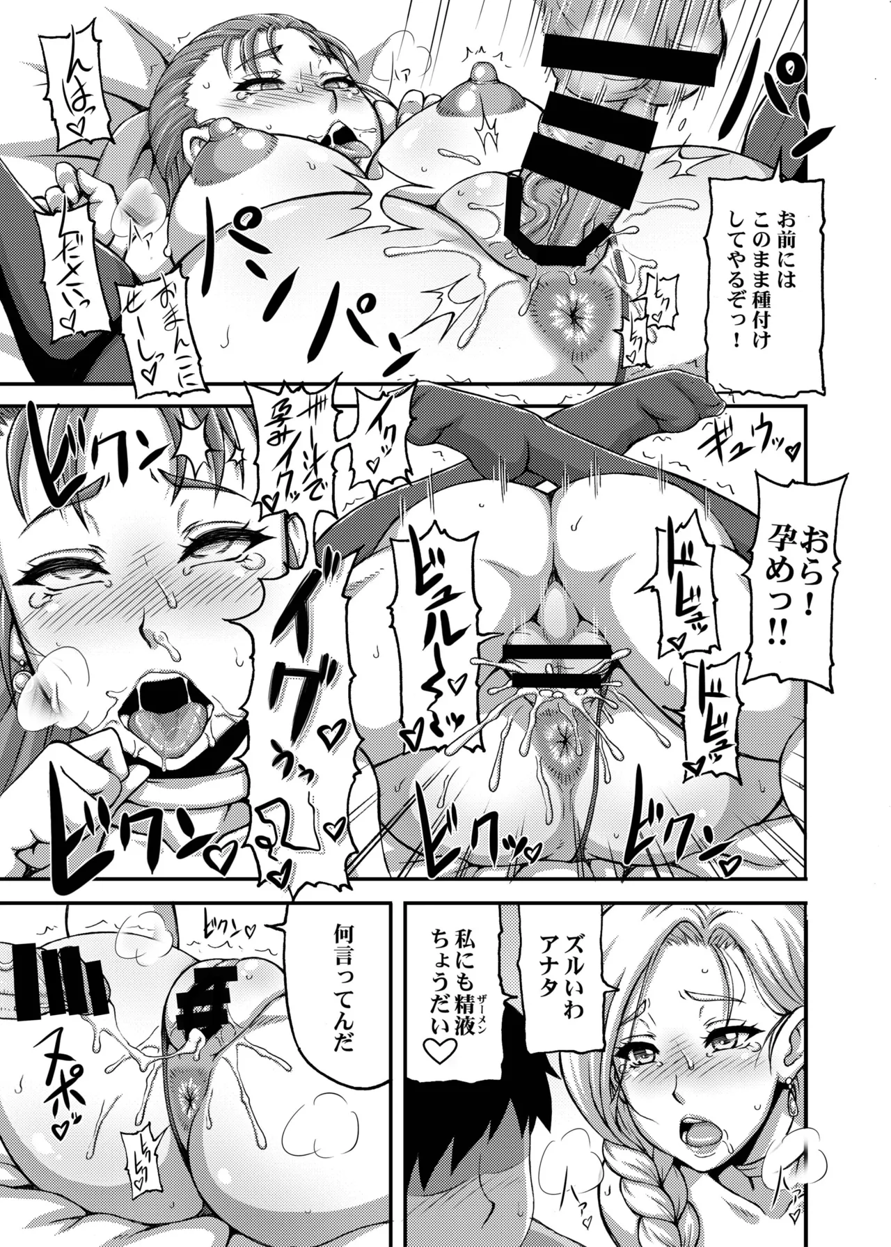 [Motsu Ryouri (Motsu)] Dragon Queen's 123 (Dragon Quest) [Digital] image number 21