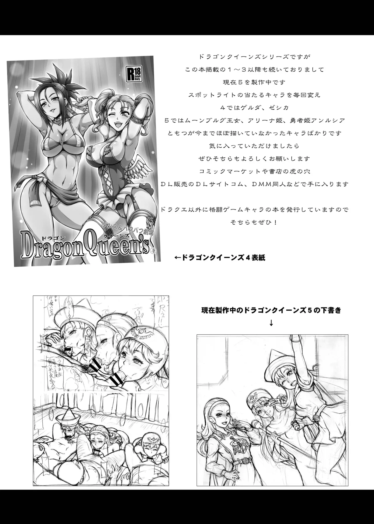 [Motsu Ryouri (Motsu)] Dragon Queen's 123 (Dragon Quest) [Digital] image number 23