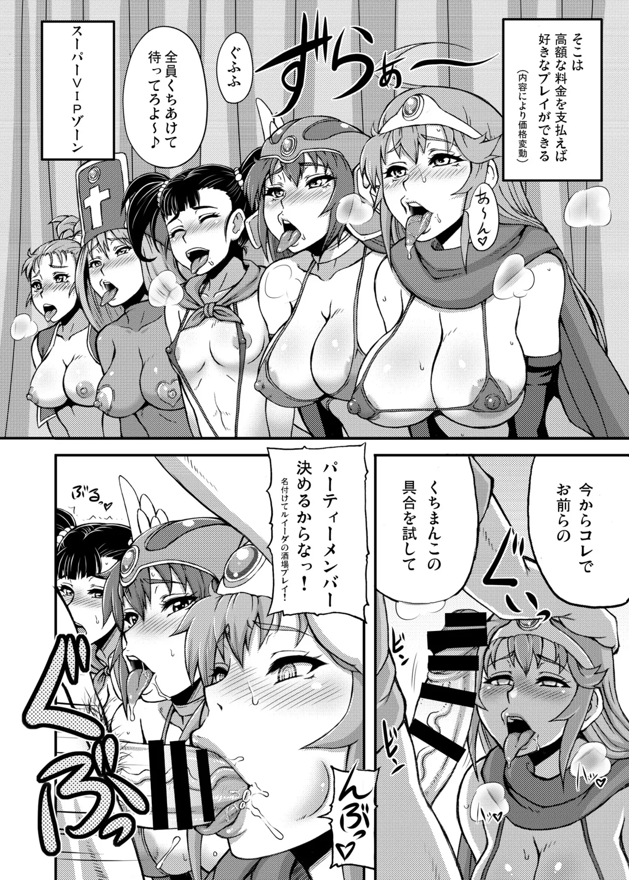 [Motsu Ryouri (Motsu)] Dragon Queen's 123 (Dragon Quest) [Digital] image number 26