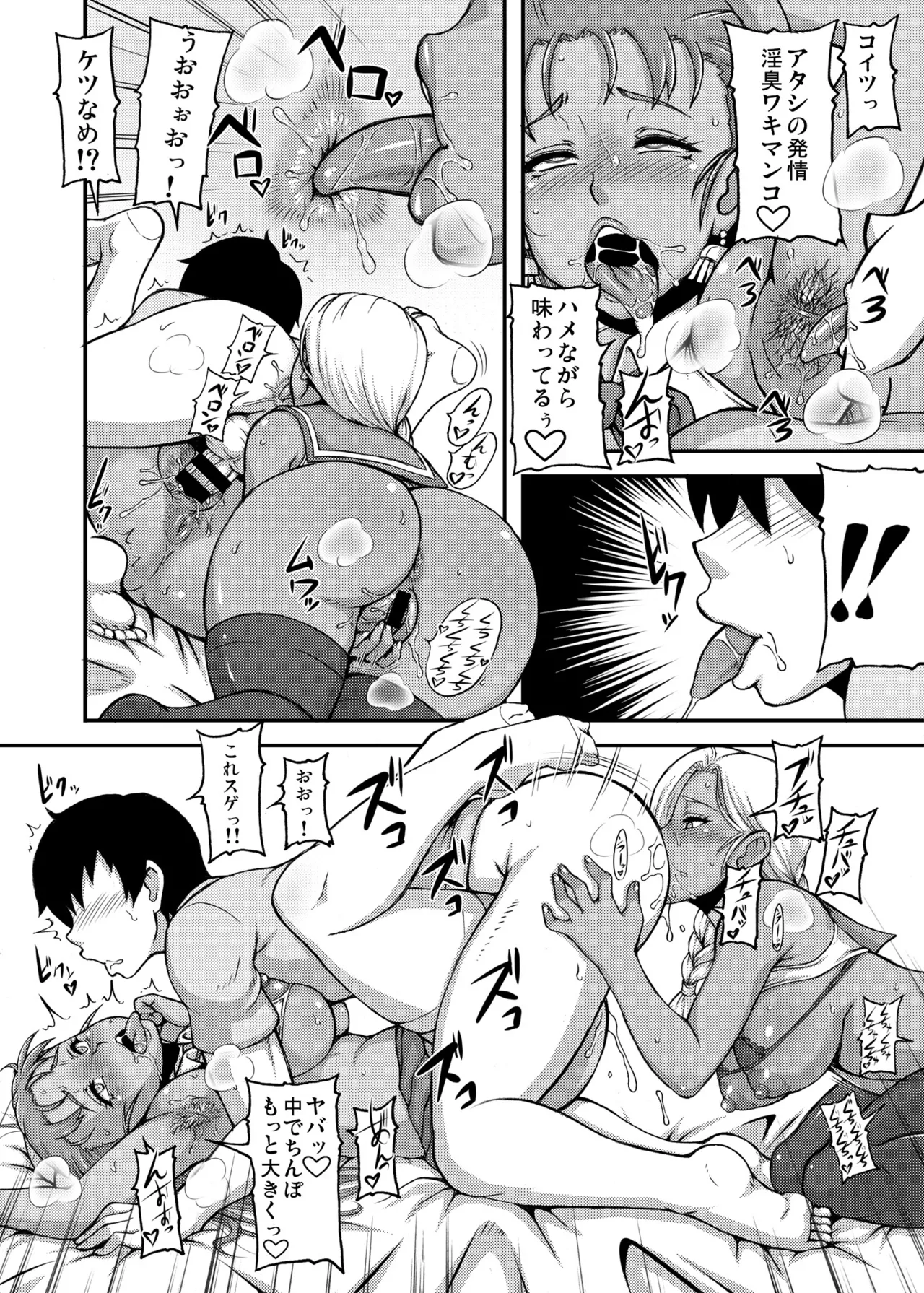 [Motsu Ryouri (Motsu)] Dragon Queen's 123 (Dragon Quest) [Digital] image number 34