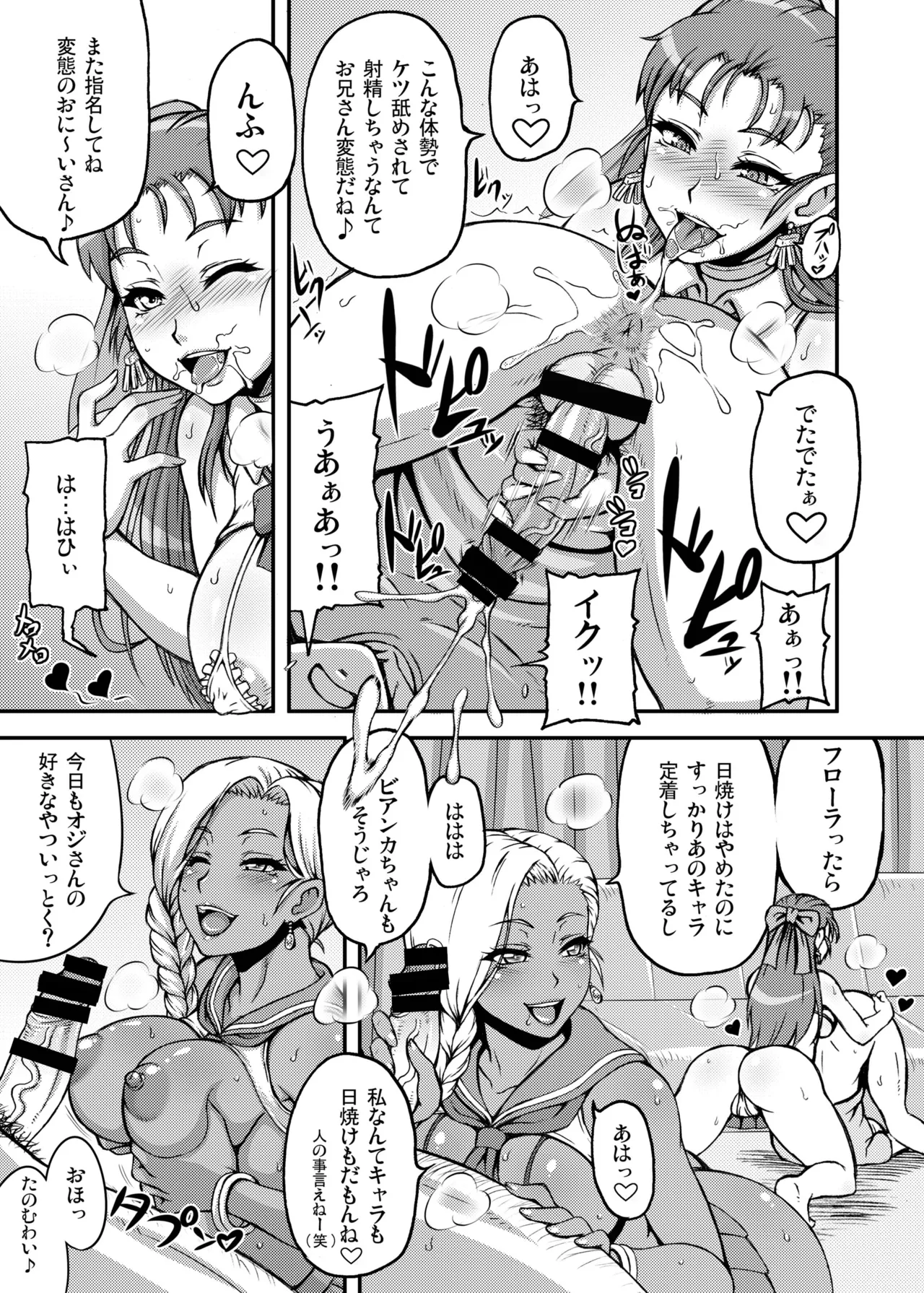 [Motsu Ryouri (Motsu)] Dragon Queen's 123 (Dragon Quest) [Digital] image number 41