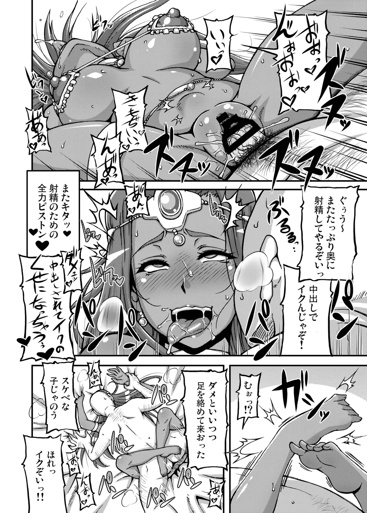 [Motsu Ryouri (Motsu)] Dragon Queen's 123 (Dragon Quest) [Digital] image number 54