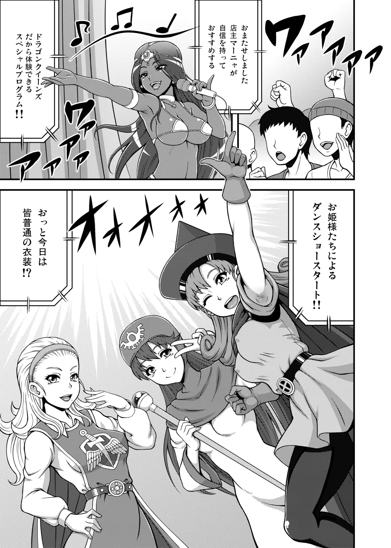 [Motsu Ryouri (Motsu)] Dragon Queen's 456+ (Dragon Quest) [Digital] image number 27