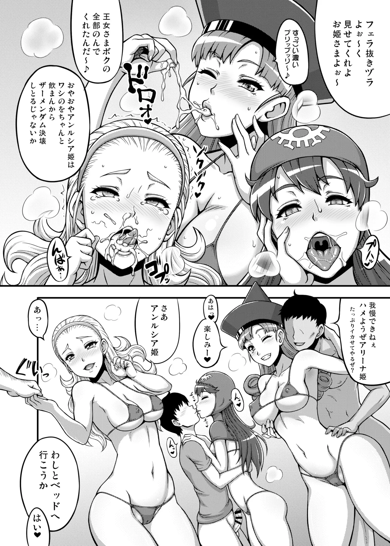 [Motsu Ryouri (Motsu)] Dragon Queen's 456+ (Dragon Quest) [Digital] image number 36