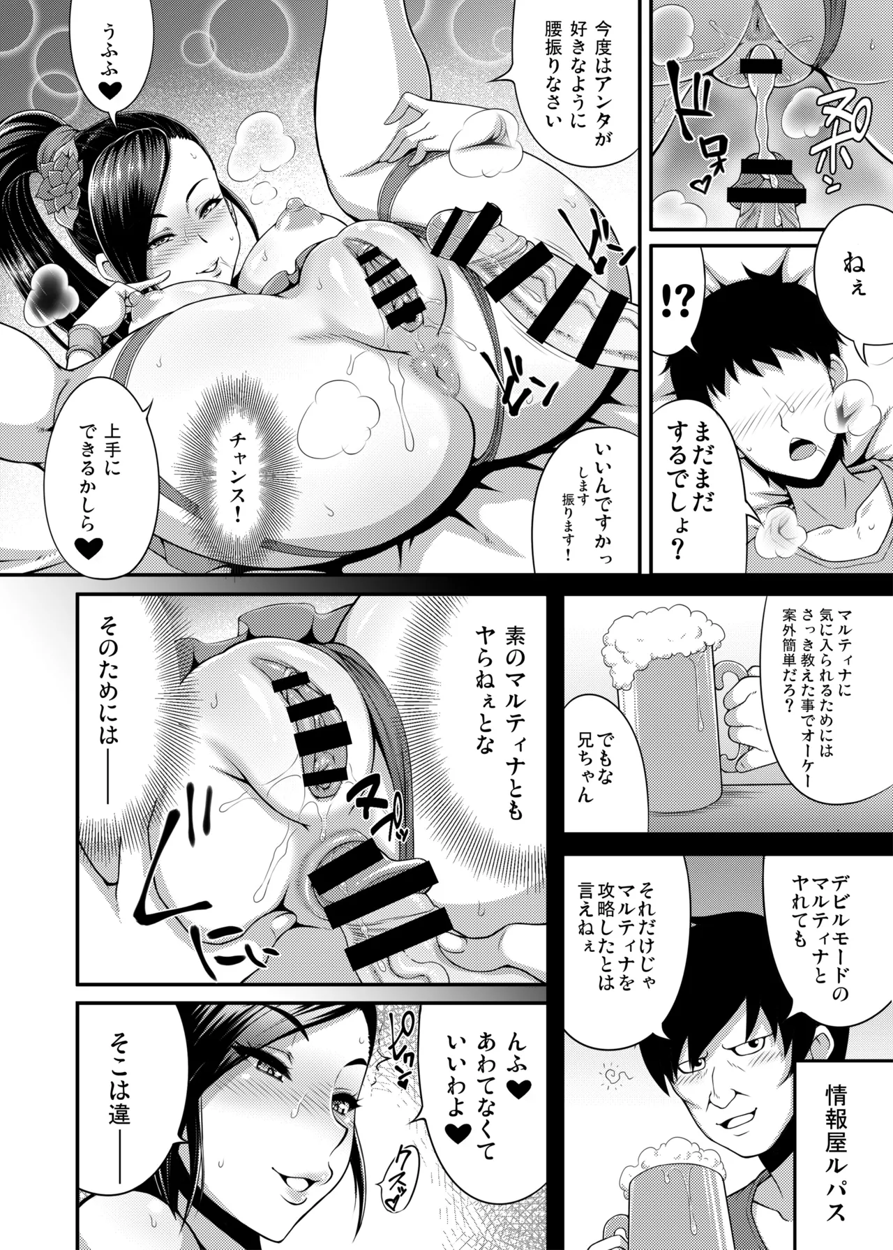 [Motsu Ryouri (Motsu)] Dragon Queen's 456+ (Dragon Quest) [Digital] image number 60