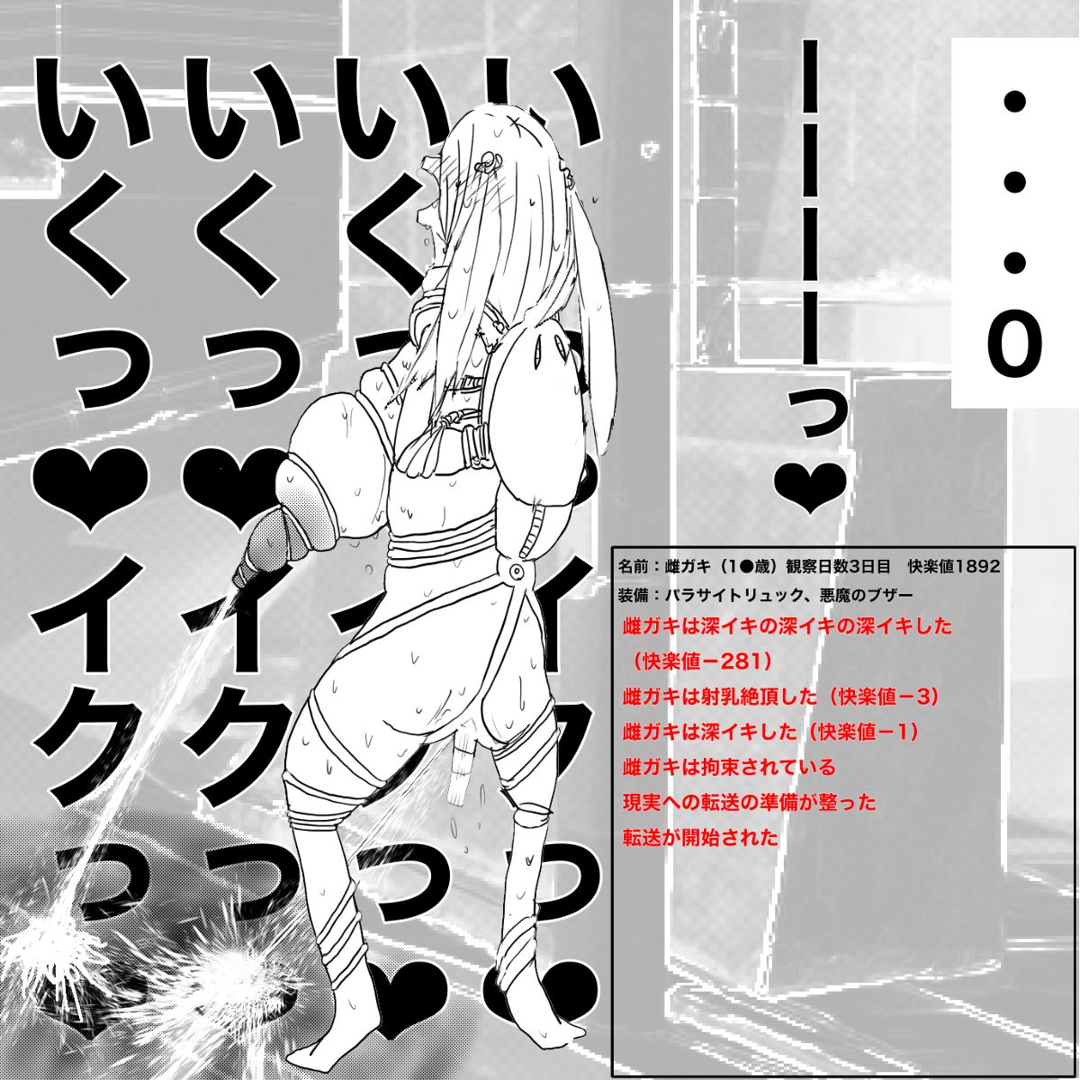 [あ~るぐれい] 生意気●学生をおとなしい少女に変える方法 image number 1