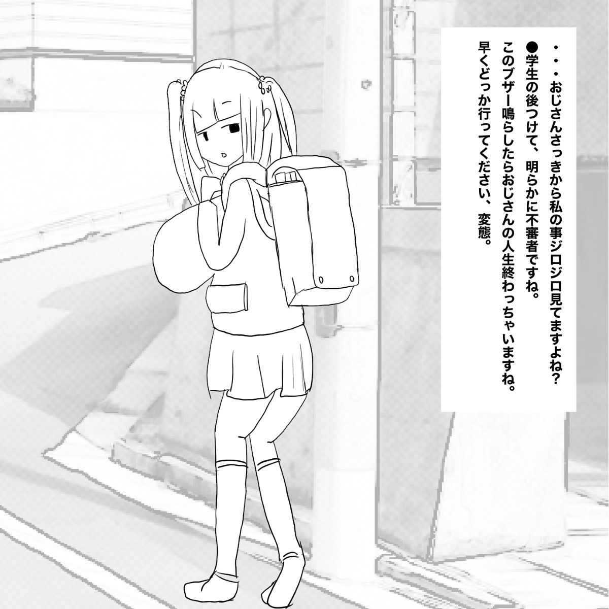 [あ~るぐれい] 生意気●学生をおとなしい少女に変える方法 image number 2