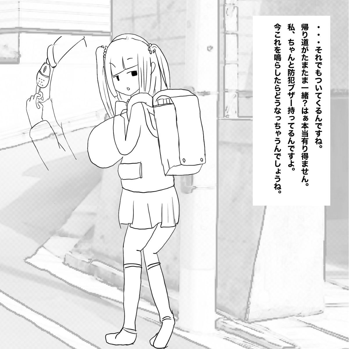 [あ~るぐれい] 生意気●学生をおとなしい少女に変える方法 image number 3