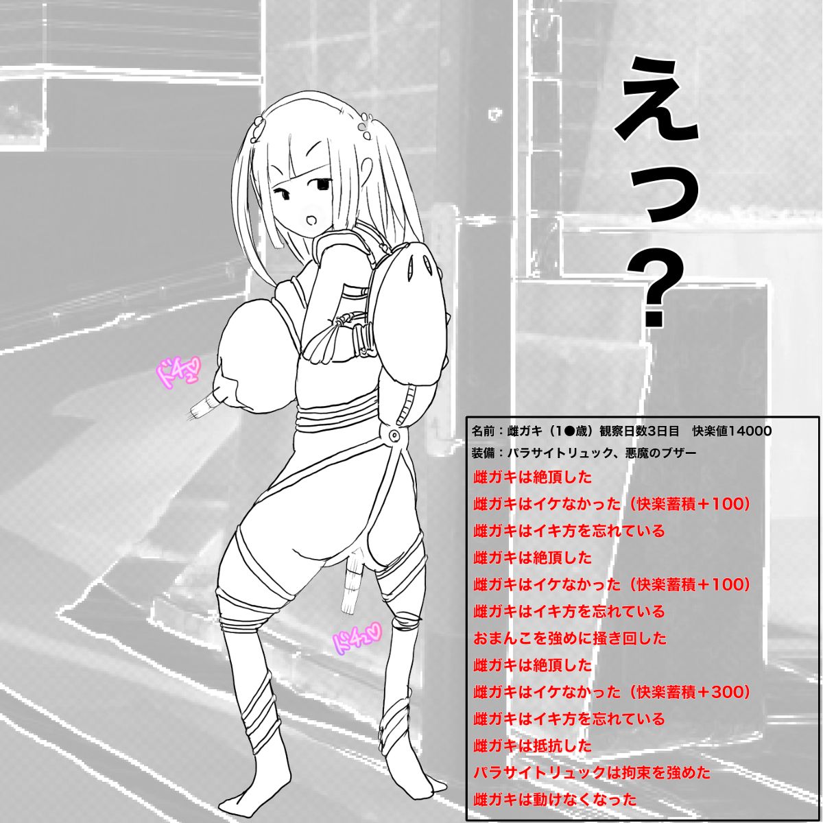 [あ~るぐれい] 生意気●学生をおとなしい少女に変える方法 image number 6