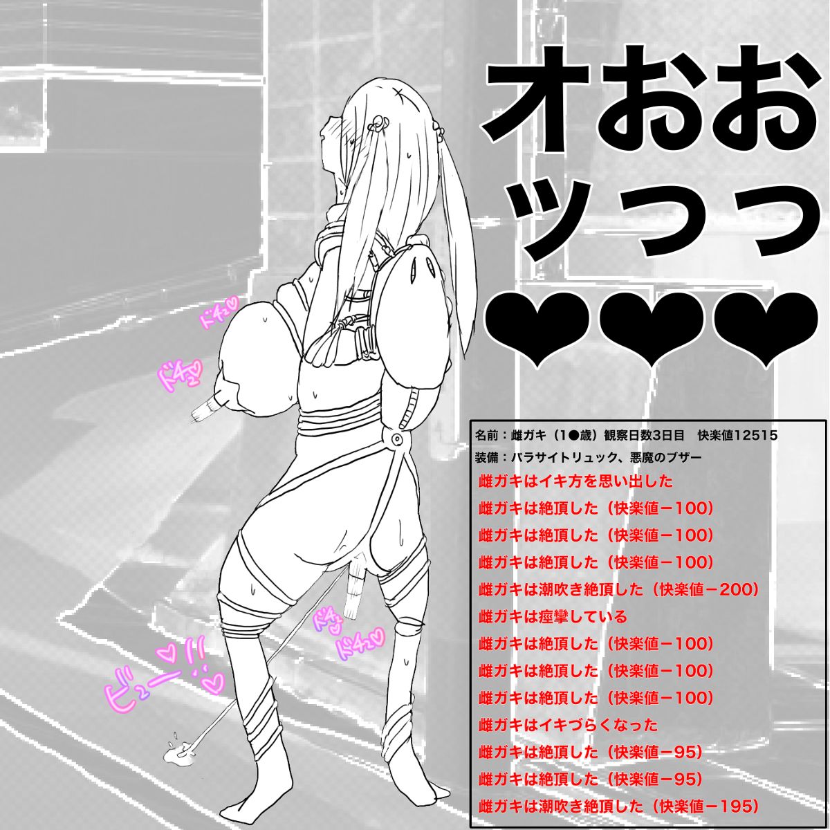 [あ~るぐれい] 生意気●学生をおとなしい少女に変える方法 image number 8