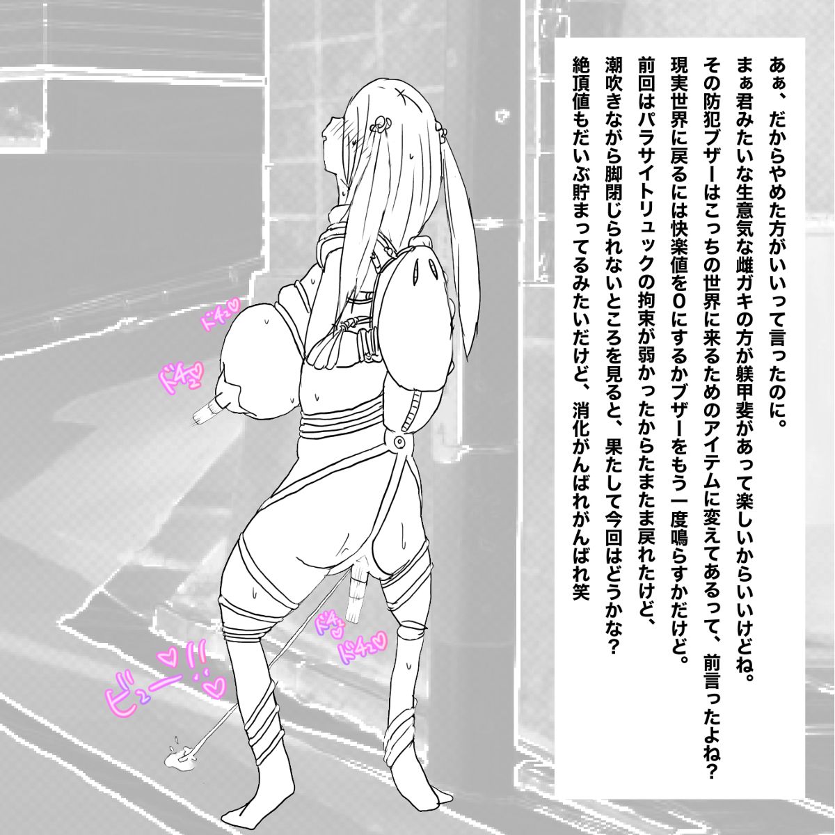 [あ~るぐれい] 生意気●学生をおとなしい少女に変える方法 image number 9