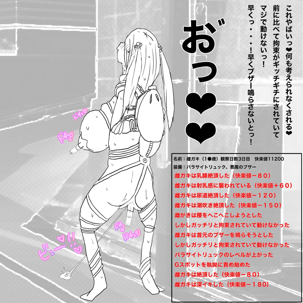 [あ~るぐれい] 生意気●学生をおとなしい少女に変える方法 image number 10