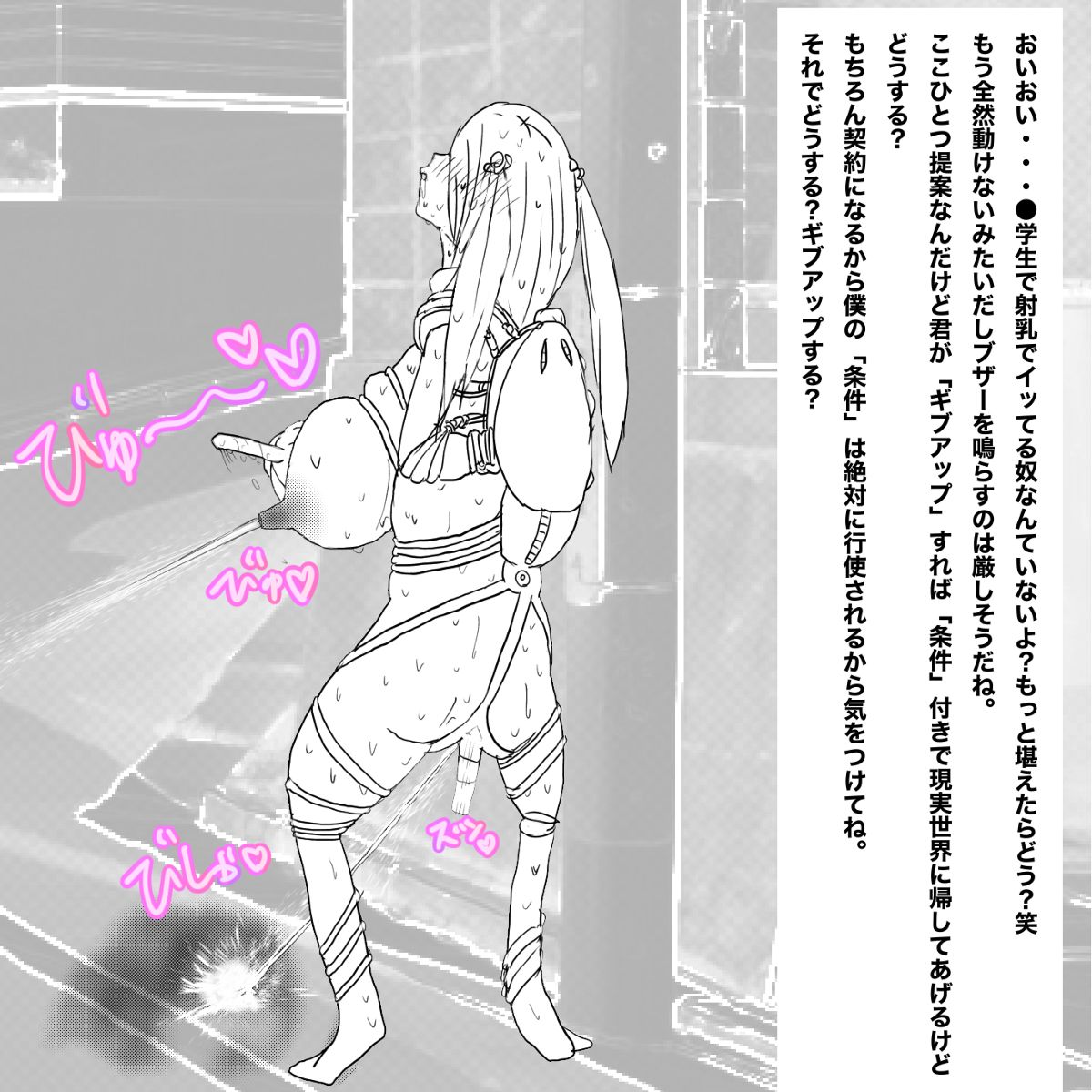 [あ~るぐれい] 生意気●学生をおとなしい少女に変える方法 image number 17