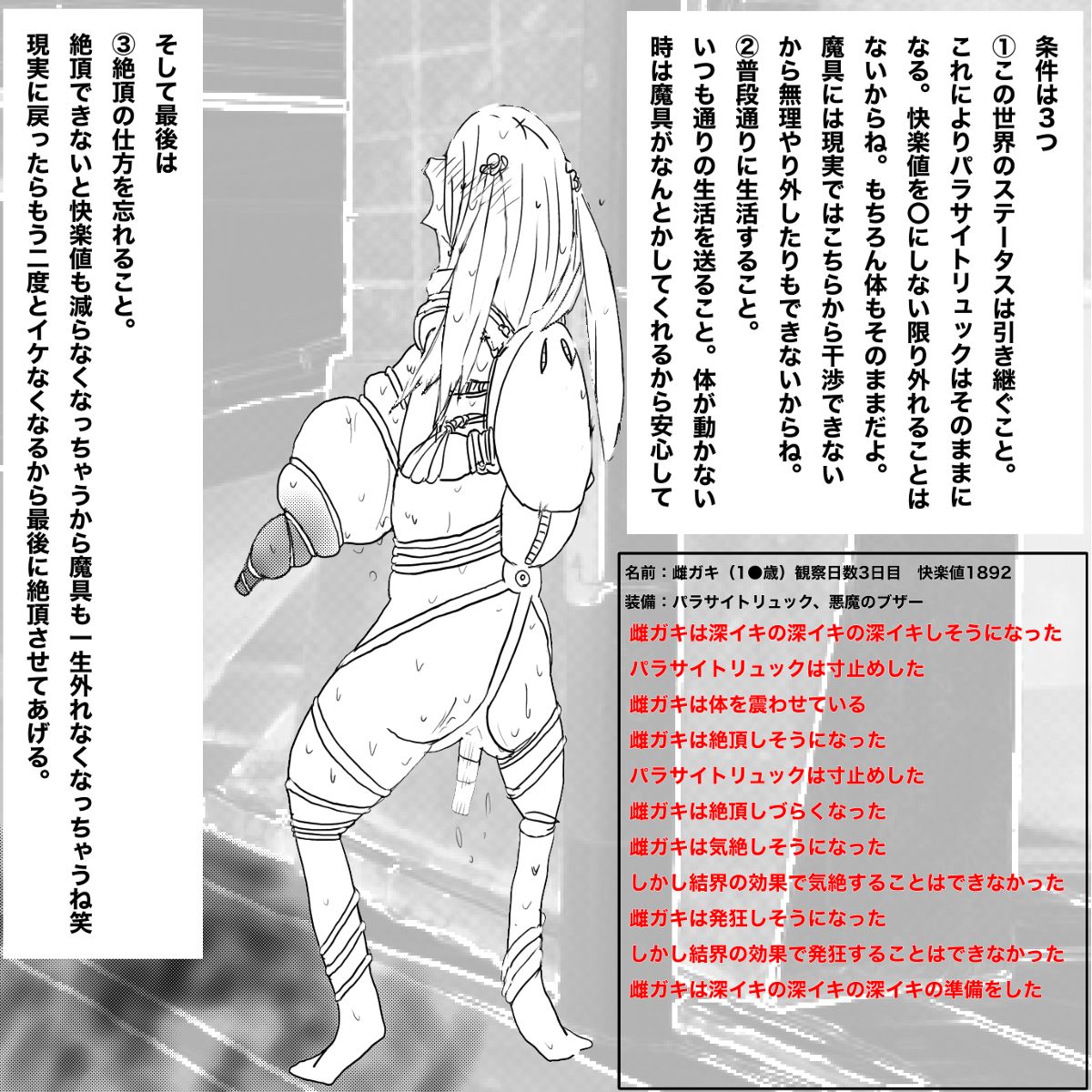 [あ~るぐれい] 生意気●学生をおとなしい少女に変える方法 image number 23