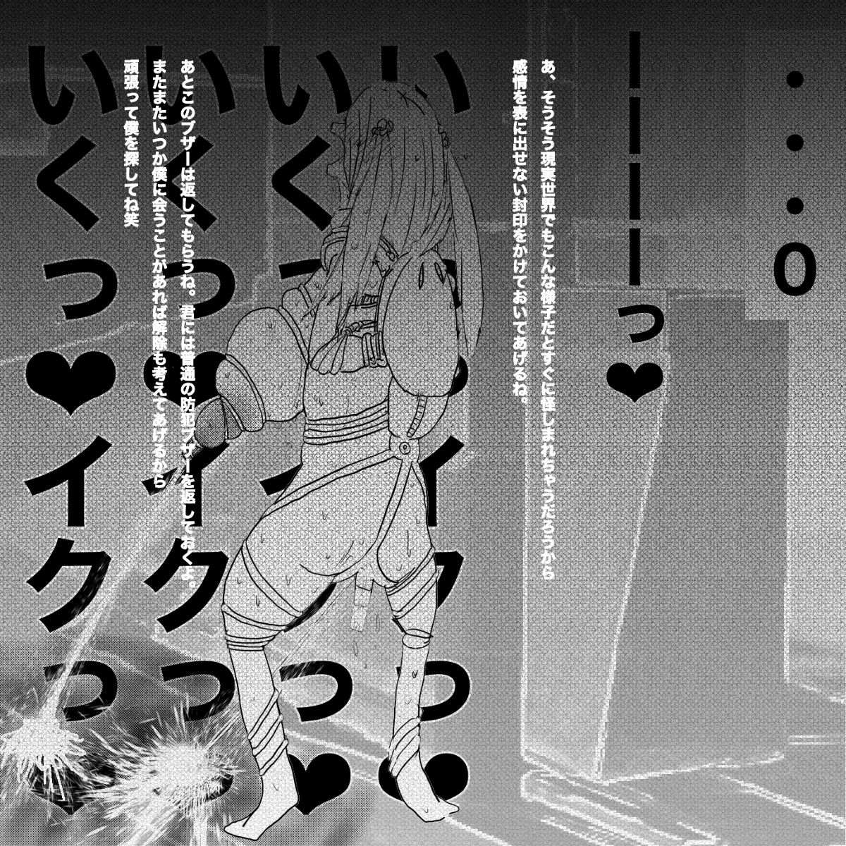 [あ~るぐれい] 生意気●学生をおとなしい少女に変える方法 image number 26