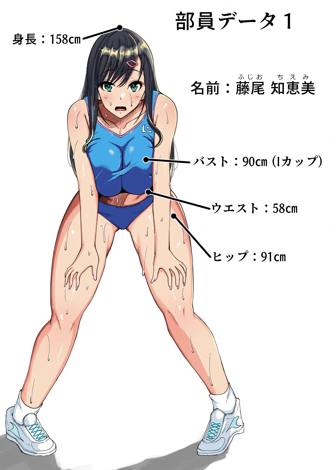 [雨ふりキャンバス]陸上部の女の子が俺用の性処理女になった日 2eme image