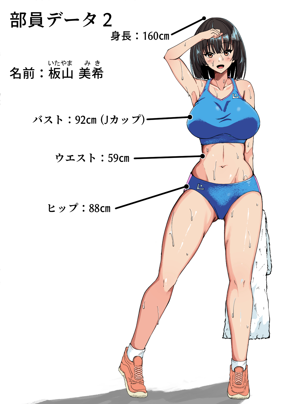 [雨ふりキャンバス]陸上部の女の子が俺用の性処理女になった日 3eme image