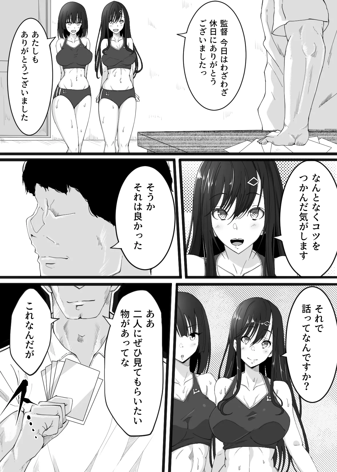 [雨ふりキャンバス]陸上部の女の子が俺用の性処理女になった日 8eme image