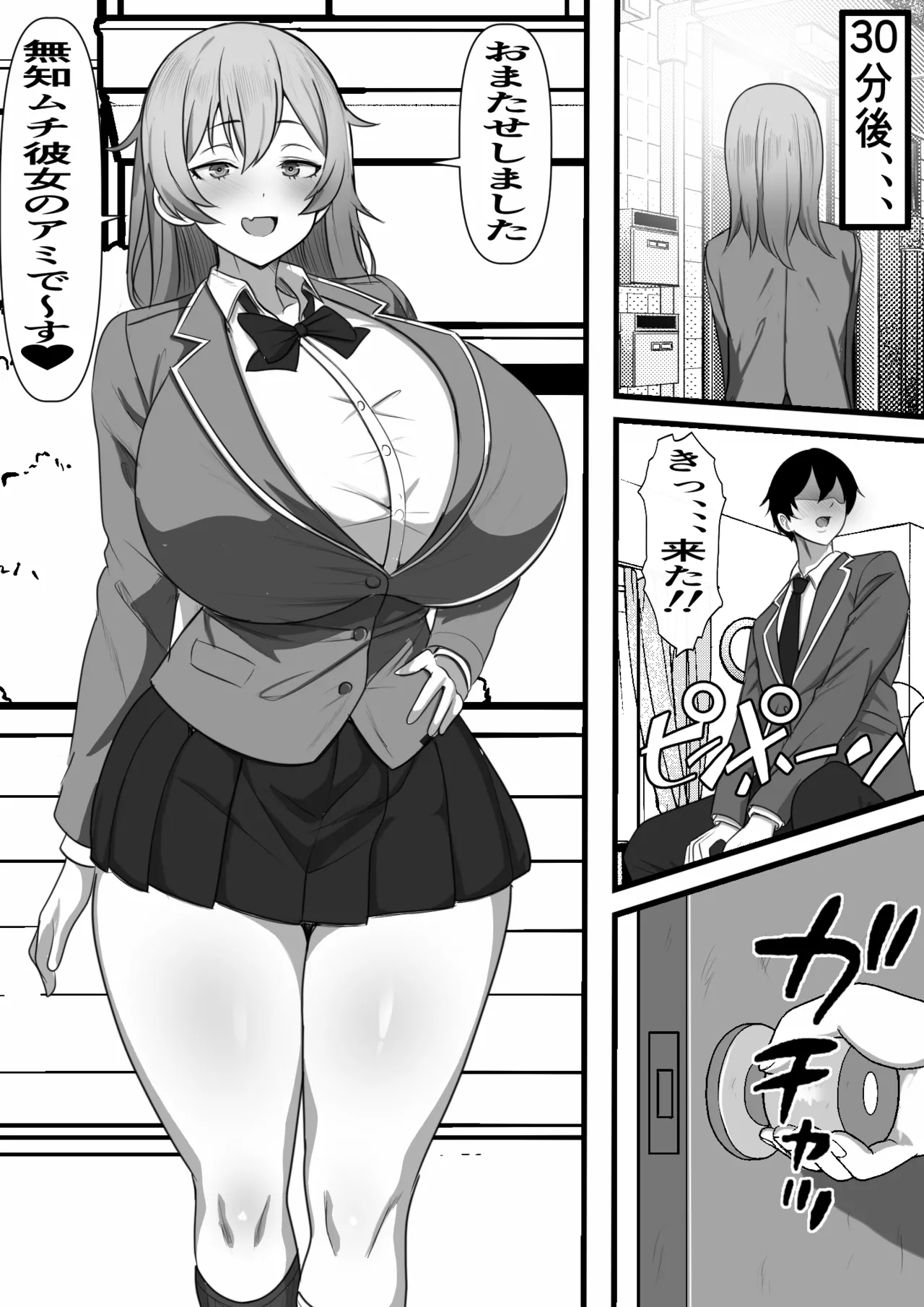[Furitendou (Kari)] DeliHeal Onaji Class no Yankee-chan ga Kita no Daga image number 10