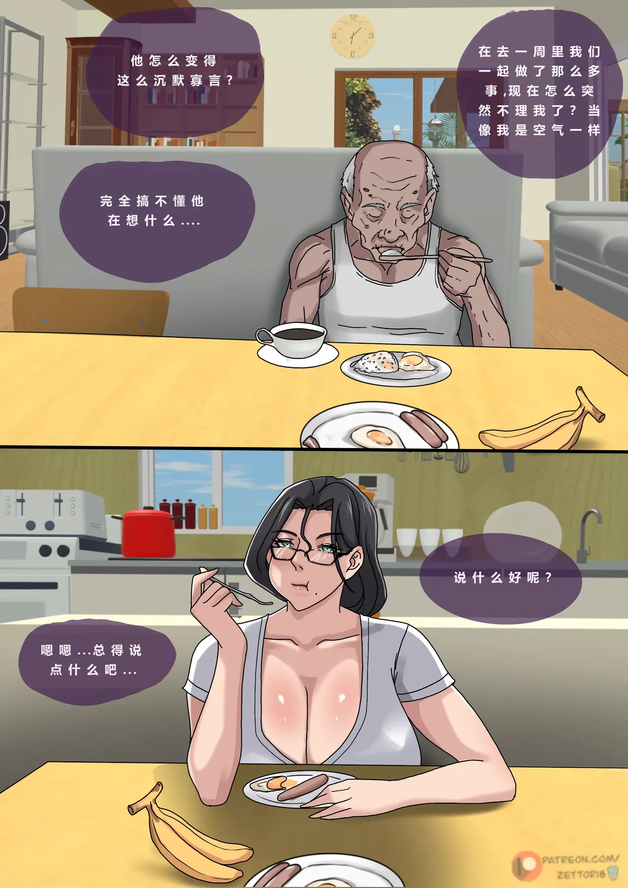 Tsumibukai yokubō | Sinful Lust Chapter. 2 邪恶的欲望 第二章 NTR YYDS 个人汉化 3eme image